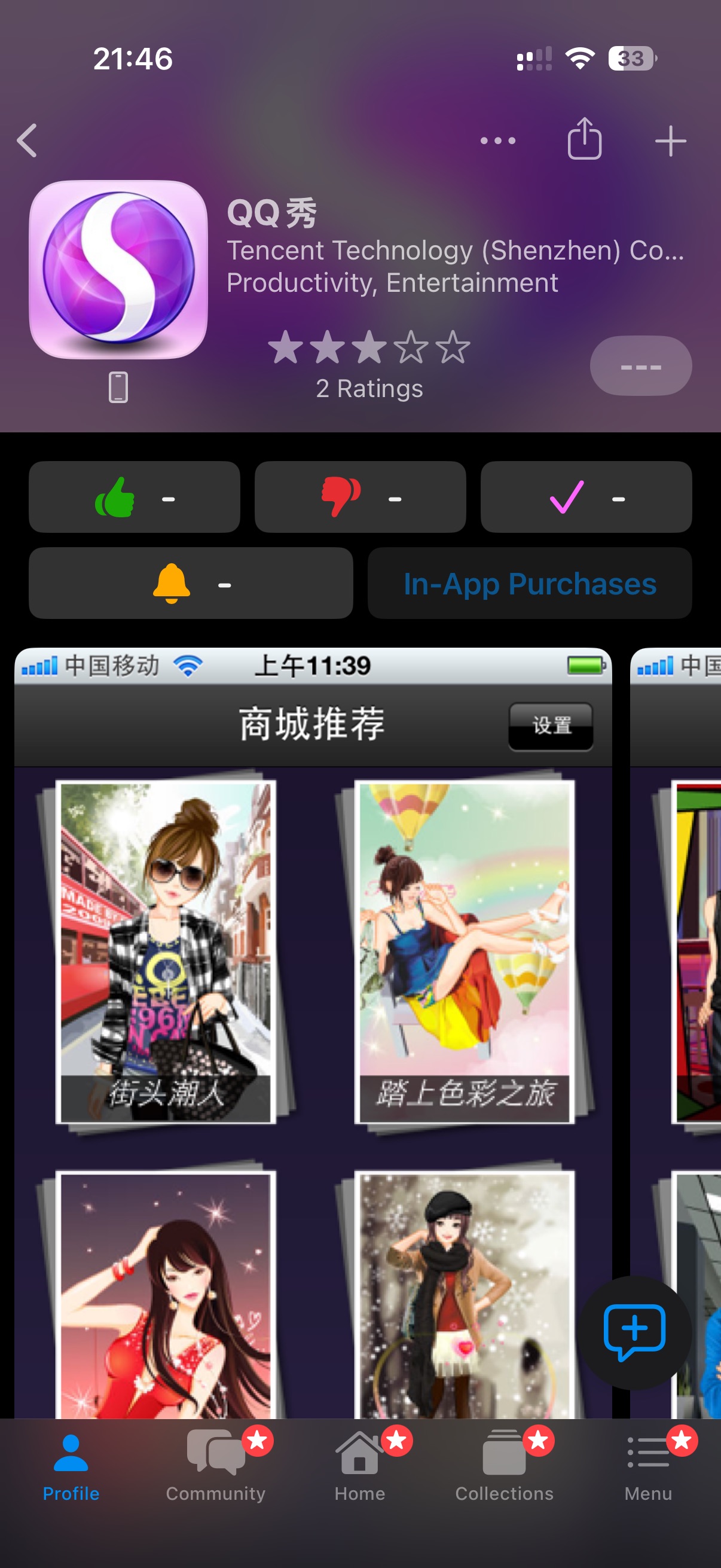 a picture of qq show app